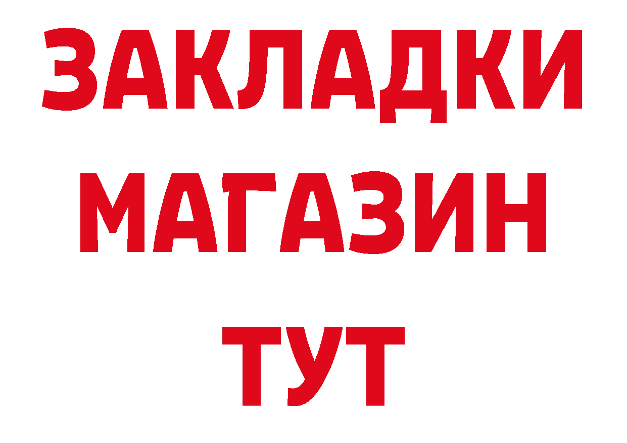 Купить закладку это как зайти Нарьян-Мар